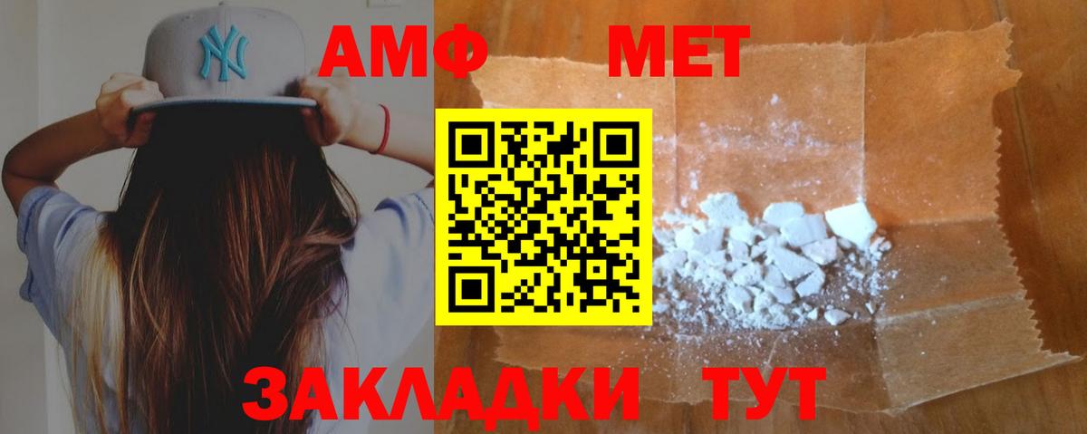 АМФ 97% Калач-на-Дону