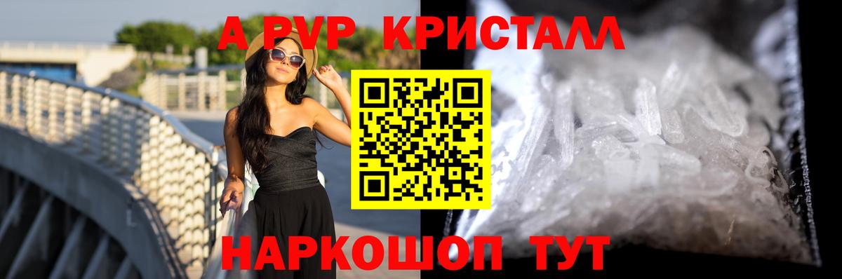 Калач-на-Дону  APVP Соль  Альфа ПВП Соль  Вход с VPN  APVP Соль 