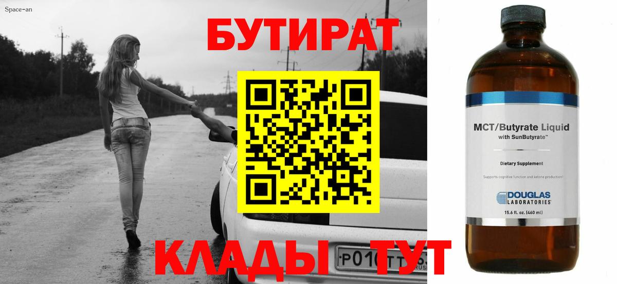 Калач-на-Дону  Бутират буратино  Вход с VPN 