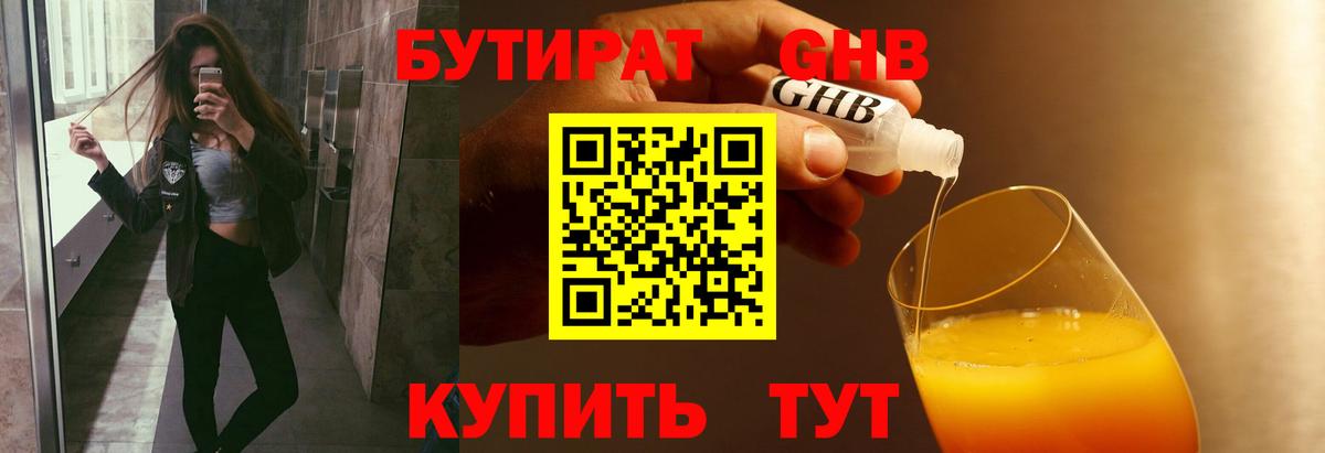 БУТИРАТ оксана Калач-на-Дону