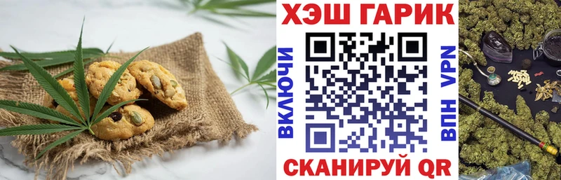 Печенье с ТГК марихуана  Калач-на-Дону 
