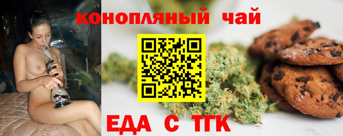 Canna-Cookies конопля  Вход с VPN  Калач-на-Дону 