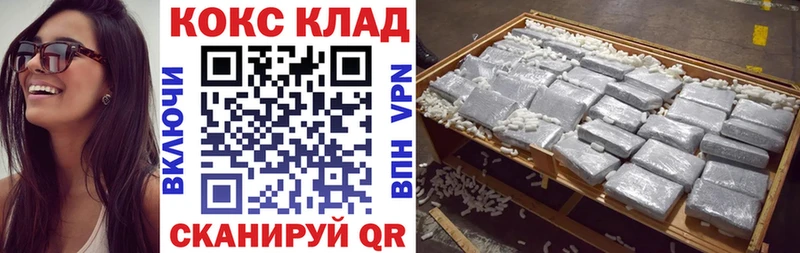 КОКАИН 99%  сколько стоит  Калач-на-Дону 