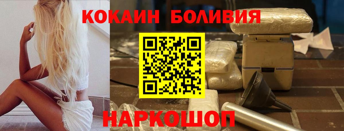 Кокаин 98% Калач-на-Дону