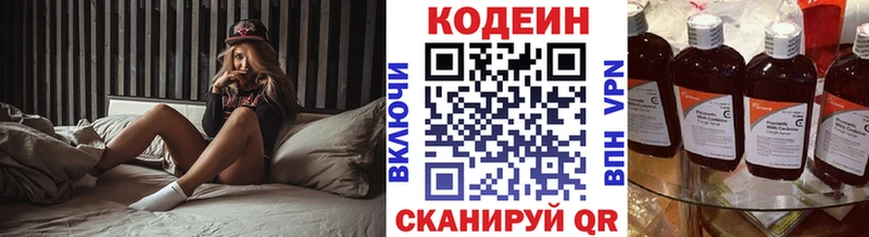 Кодеин напиток Lean (лин)  Калач-на-Дону 