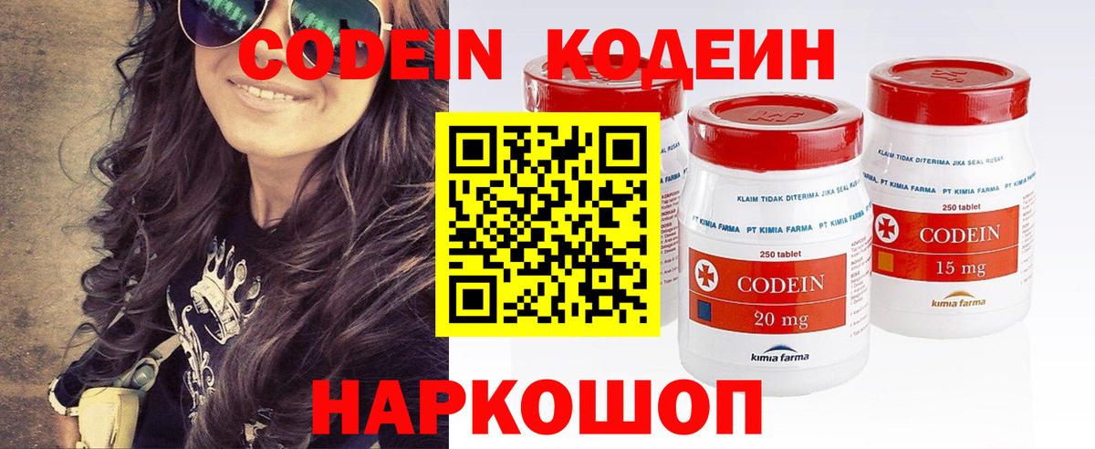 Кодеиновый сироп Lean напиток Lean (лин)  Вход с VPN  Калач-на-Дону 