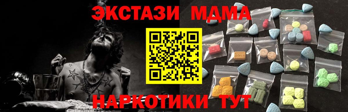 Калач-на-Дону  hydra ССЫЛКА  Ecstasy 280 MDMA  Вход с VPN  Экстази Cube  ЭКСТАЗИ 