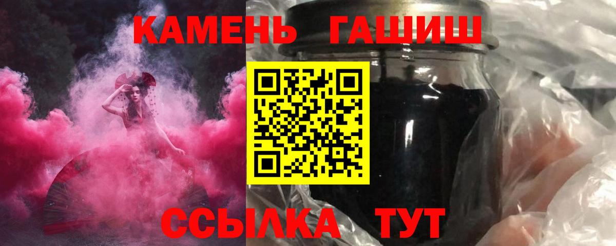 ГАШ гарик Калач-на-Дону