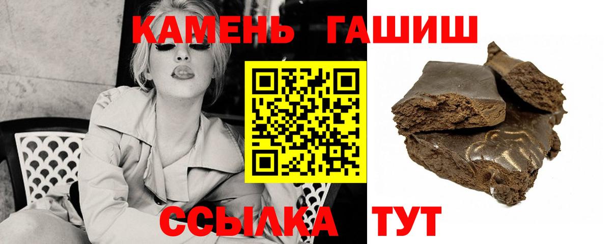 ГАШ  ГАШИШ Ice-O-Lator  Вход с VPN  Калач-на-Дону 