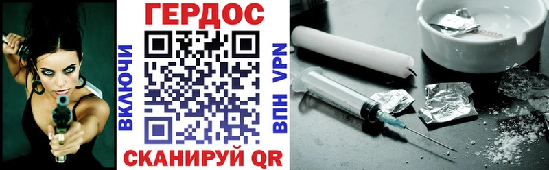 Героин VHQ  магазин  наркотиков  Калач-на-Дону 