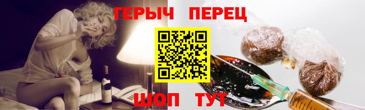 Героин  ГЕРОИН Heroin  Вход с VPN  Калач-на-Дону 