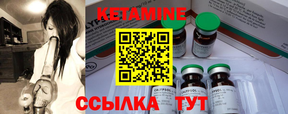 КЕТАМИН VHQ  Вход с VPN  Калач-на-Дону  Кетамин VHQ 