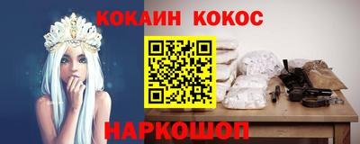 кокаин премиум Бугуруслан