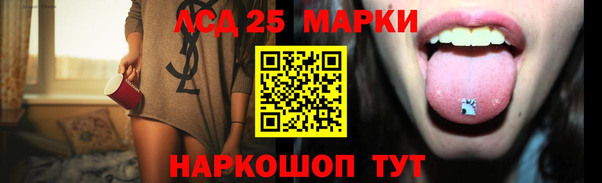 LSD-25 экстази кислота  Вход с VPN  Калач-на-Дону  LSD-25 экстази кислота 