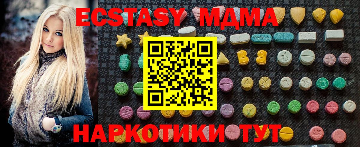 MDMA кристаллы  Вход с VPN  Калач-на-Дону  МДМА Molly 