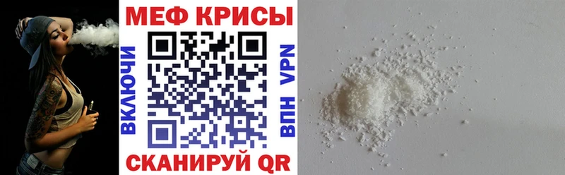 Меф кристаллы Калач-на-Дону