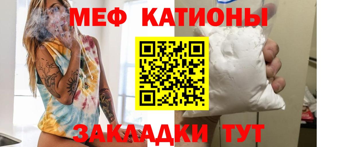 МЕФ мука Калач-на-Дону