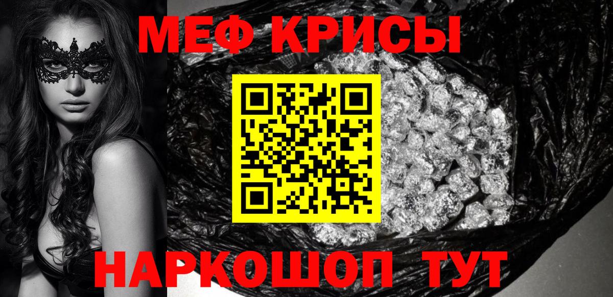 Мефедрон  МЕФ mephedrone  Калач-на-Дону  Вход с VPN  Меф  МЯУ-МЯУ VHQ 