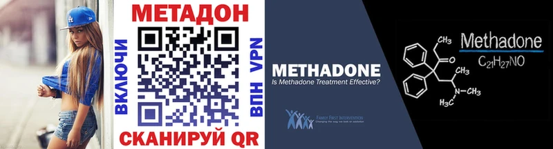 купить наркотики сайты  Калач-на-Дону  МЕТАДОН methadone 