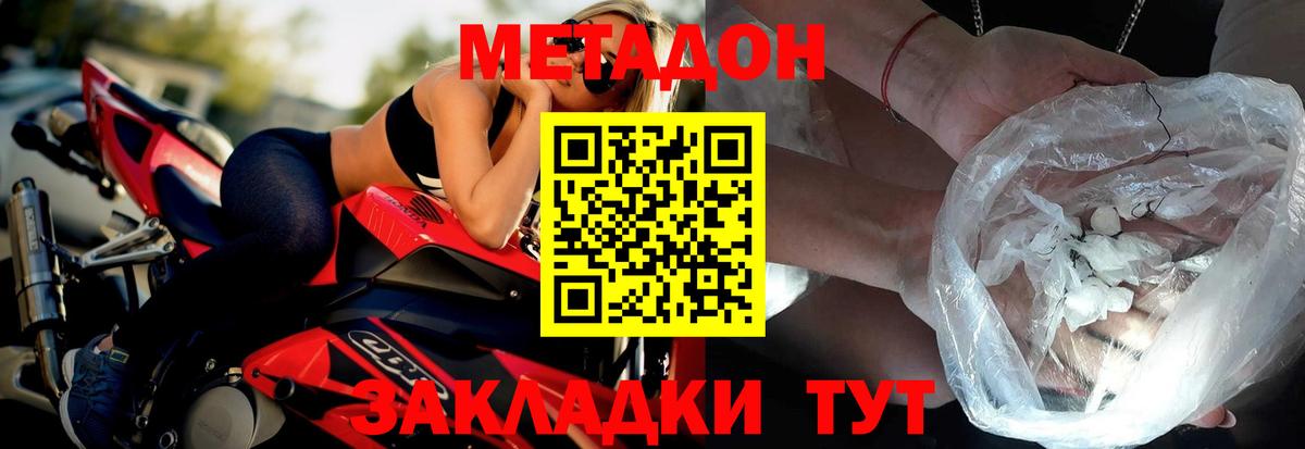 Метадон methadone  Вход с VPN  KRAKEN ССЫЛКА  Калач-на-Дону 