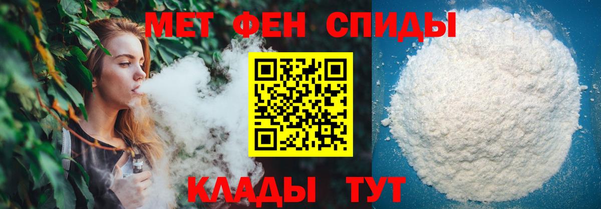 Метамфетамин Декстрометамфетамин 99.9% Калач-на-Дону