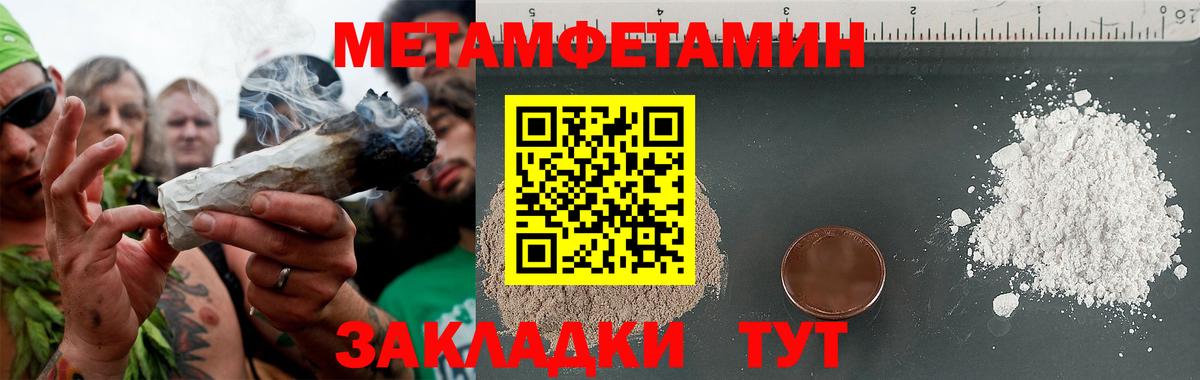 Первитин мет  Вход с VPN  Калач-на-Дону  Первитин мет 