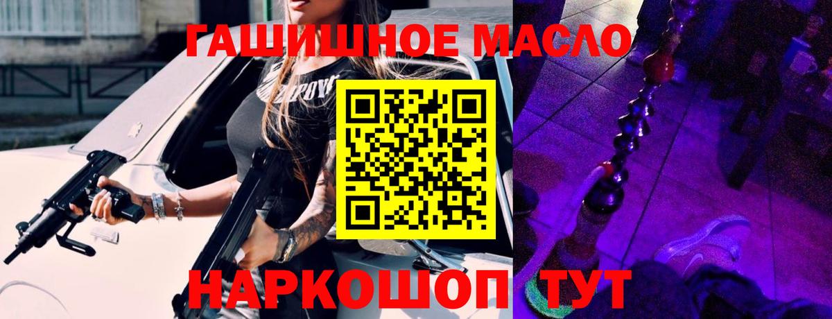 Дистиллят ТГК концентрат  ТГК вейп с тгк  Калач-на-Дону  Вход с VPN 